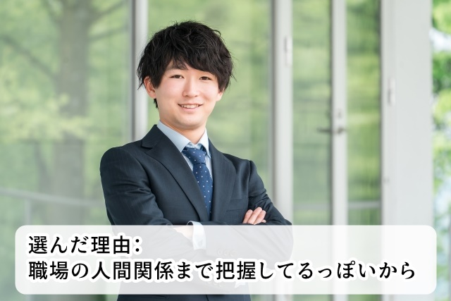 レバウェル選んだ理由